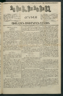 Կիլիկիա, 1865, Շրջան հինգերորդ, թիւ 61 (Փետրվար 27)