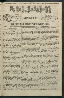 Կիլիկիա, 1865, Շրջան հինգերորդ, թիւ 63 (Մարտ 13)