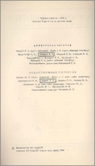Խմբագրական կոլեգիա