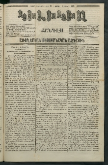 Կիլիկիա, 1865, Շրջան հինգերորդ, թիւ 66 (Ապրիլ 3)