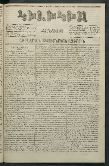 Կիլիկիա, 1865, Շրջան հինգերորդ, թիւ 67 (Ապրիլ 10)