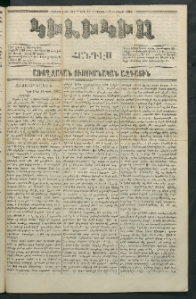 Կիլիկիա, 1865, Շրջան հինգերորդ, թիւ 71 (Մայիս 8)