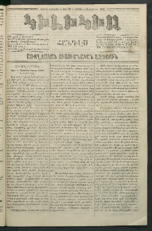 Կիլիկիա, 1865, Շրջան հինգերորդ, թիւ 72 (Մայիս 15)