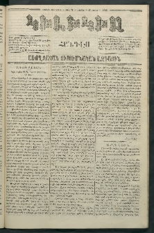 Կիլիկիա, 1865, Շրջան հինգերորդ, թիւ 74 (Մայիս 29)