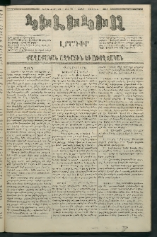 Կիլիկիա, 1865, Շրջան հինգերորդ, թիւ 76 (Յունիս 12)
