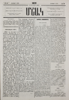 Նամակ խմբագրին