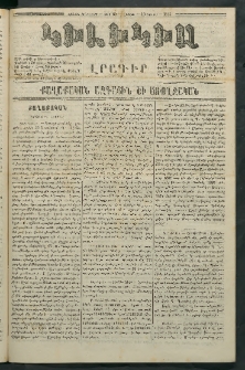 Կիլիկիա, 1865, Շրջան հինգերորդ, թիւ 80 (Յուլիս 10)