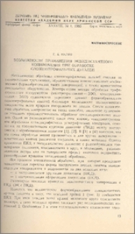 Возможности применения эквидистантного копирования при обработке сложнопрофильных деталей