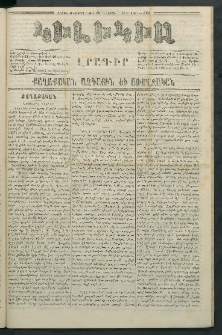 Կիլիկիա, 1865, Շրջան հինգերորդ, թիւ 84 (Օգոստոս 28)