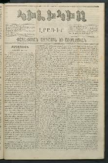 Կիլիկիա, 1865, Շրջան հինգերորդ, թիւ 87 (Սեպտեմբեր 18)