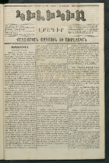 Կիլիկիա, 1865, Շրջան հինգերորդ, թիւ 99 (Դեկտեմբեր 11)