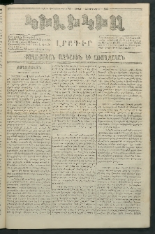 Կիլիկիա, 1865, Շրջան հինգերորդ, թիւ 88 (Սեպտեմբեր 25)