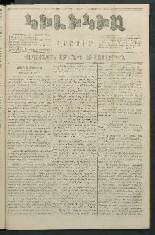 Կիլիկիա, 1865, Շրջան հինգերորդ, թիւ 89 (Հոկտեմբեր 2)