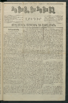 Կիլիկիա, 1865, Շրջան հինգերորդ, թիւ 92 (Հոկտեմբեր 23)