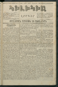 Կիլիկիա, 1865, Շրջան հինգերորդ, թիւ 93 (Հոկտեմբեր 30)