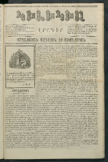 Կիլիկիա, 1865, Շրջան հինգերորդ, թիւ 95 (Նոյեմբեր 16)