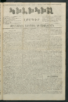 Կիլիկիա, 1866, Շրջան վեցերորդ, թիւ 102 (Յունուար 1)
