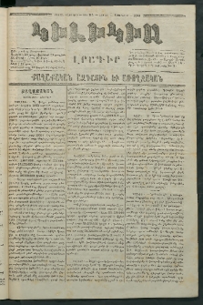 Կիլիկիա, 1866, Շրջան վեցերորդ, թիւ 103 (Յունուար 8)