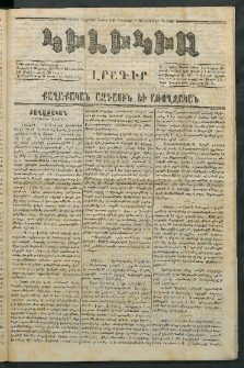 Կիլիկիա, 1866, Շրջան վեցերորդ, թիւ 110 (Փետրվար 26)