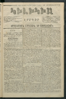 Կիլիկիա, 1866, Շրջան վեցերորդ, թիւ 111 (Մարտ 5)