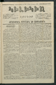 Կիլիկիա, 1866, Շրջան վեցերորդ, թիւ 114 (Մարտ 26)