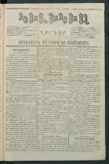 Կիլիկիա, 1866, Շրջան վեցերորդ, թիւ 115 (Ապրիլ 2)