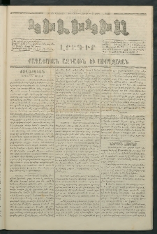 Կիլիկիա, 1866, Շրջան վեցերորդ, թիւ 116 (Ապրիլ 9)