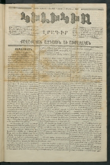 Կիլիկիա, 1866, Շրջան վեցերորդ, թիւ 118 (Ապրիլ 23)