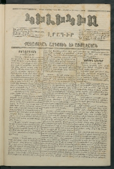 Կիլիկիա, 1866, Շրջան վեցերորդ, թիւ 119 (Ապրիլ 30)