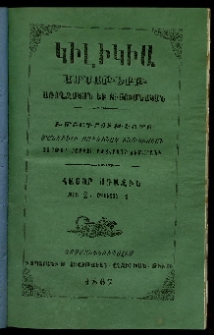 Կիլիկիա, 1867, Հատոր առաջին, թիւ 2 (Օգոստոս 1)