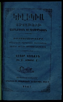 Կիլիկիա, 1867, Հատոր առաջին, թիւ 3 (Սեպտեմբեր 1)