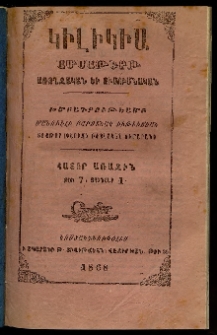 Կիլիկիա, 1868, Հատոր առաջին, թիւ 7 (Յունվար 1)