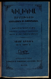 Կիլիկիա, 1868, Հատոր առաջին, թիւ 8 (Փետրվար 1)