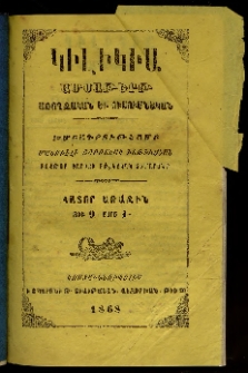 Կիլիկիա, 1868, Հատոր առաջին, թիւ 9 (Մարտ 1)