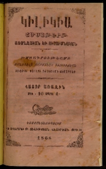 Կիլիկիա, 1868, Հատոր առաջին, թիւ 10 (Ապրիլ 1)