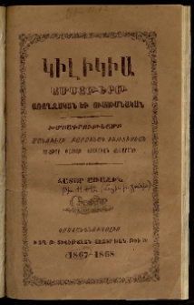 Կիլիկիա, 1868, Հատոր առաջին, թիւ 11-12 (Մայիս-Հունիս)