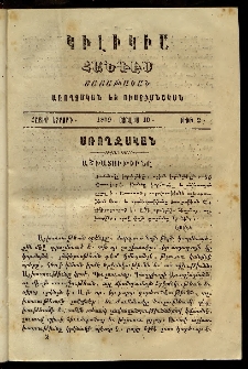 Կիլիկիա, 1869, Հատոր երրորդ, թիւ 2 (Յուլիս 10)