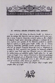 Փորըմնա ճոխտակ ըրախորցը իլած հաքյաթը