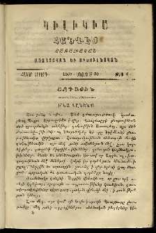 Կիլիկիա, 1869, Հատոր երրորդ, թիւ 8 (Օգոստոս 30)