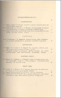 Բովանդակություն