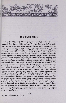Թունուն պըելին