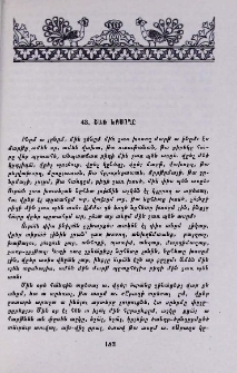 Շառ խոսողը