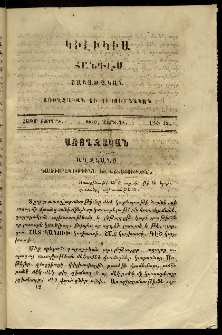 Կիլիկիա, 1870, Հատոր չորրորդ, թիւ 12 (Մարտ 30)