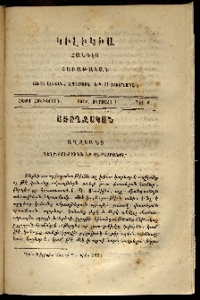Կիլիկիա, 1870, Հատոր հինգերորդ, թիւ 6 (Օգոստոս 1)