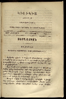 Կիլիկիա, 1870, Հատոր հինգերորդ, թիւ 7 (Օգոստոս 7)