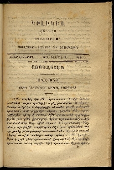Կիլիկիա, 1870, Հատոր հինգերորդ, թիւ 9 (Օգոստոս 19)