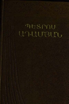 Երկեր
