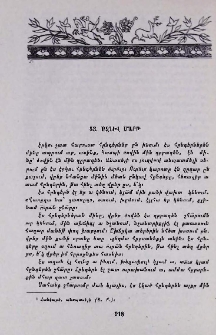 Ազնիվ մարթ