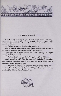 Վախտն ա խաբար