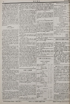 Յայտարարութիւններ